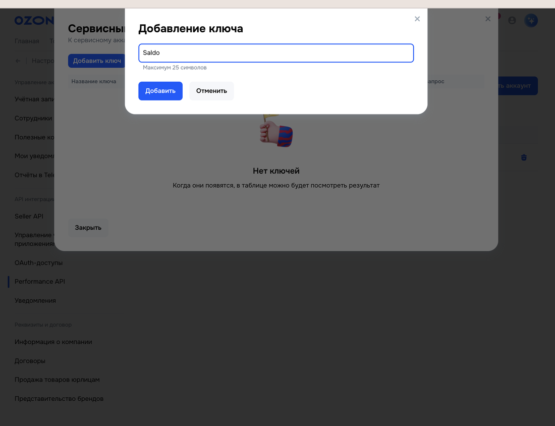 Добавление ключа Performance